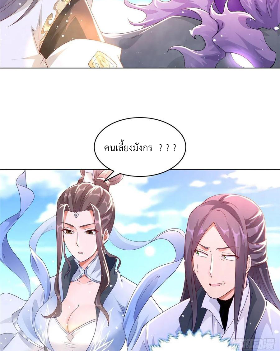 (ชนจีน) Dragon Master (จูหมิง นักรบเซียนมังกร) ตอนที่ 46 หน้า 10