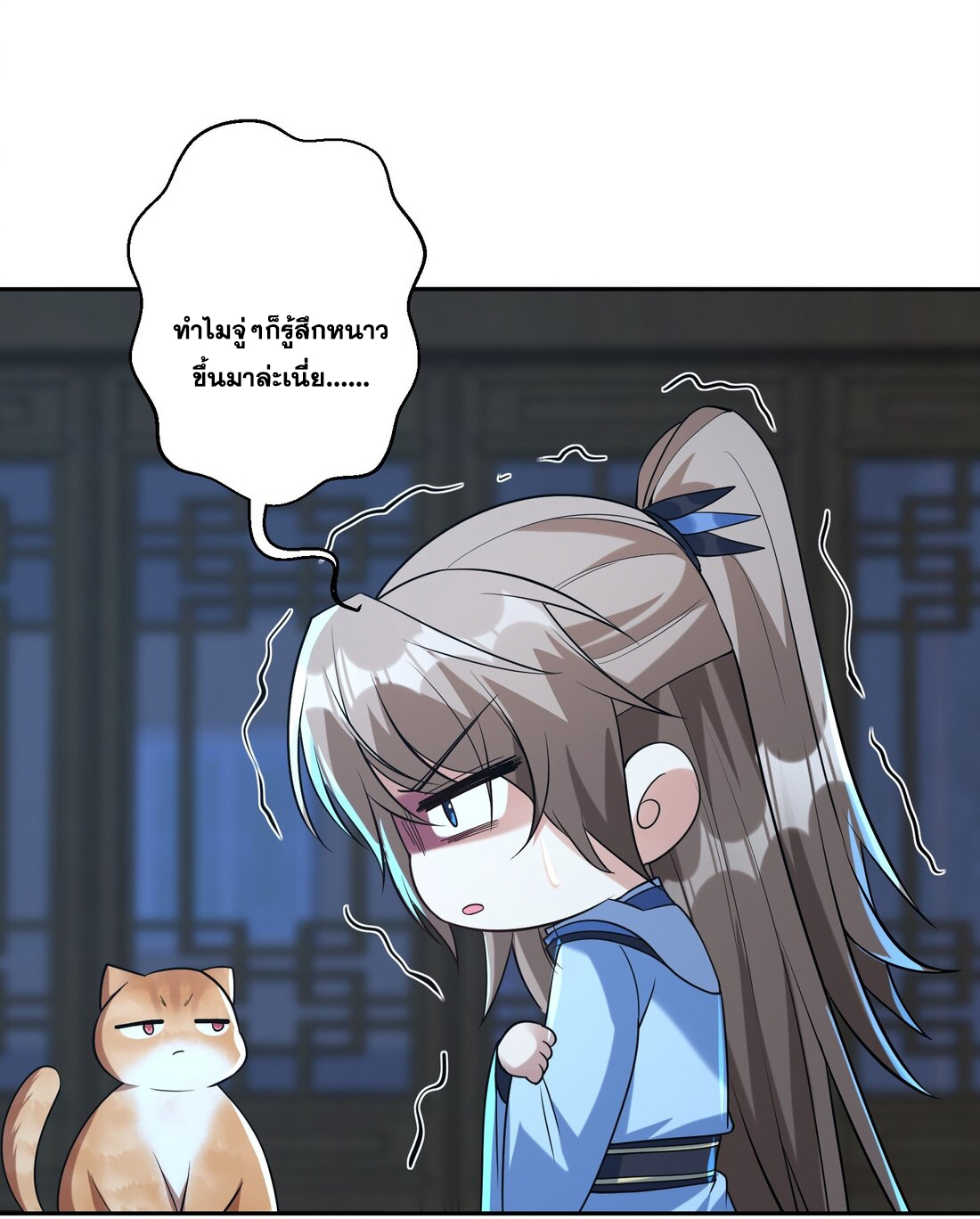 สัญญาระดับเทพ : เริ่มต้นที่แมวเหมียว ตอนที่ 12 หน้า 5