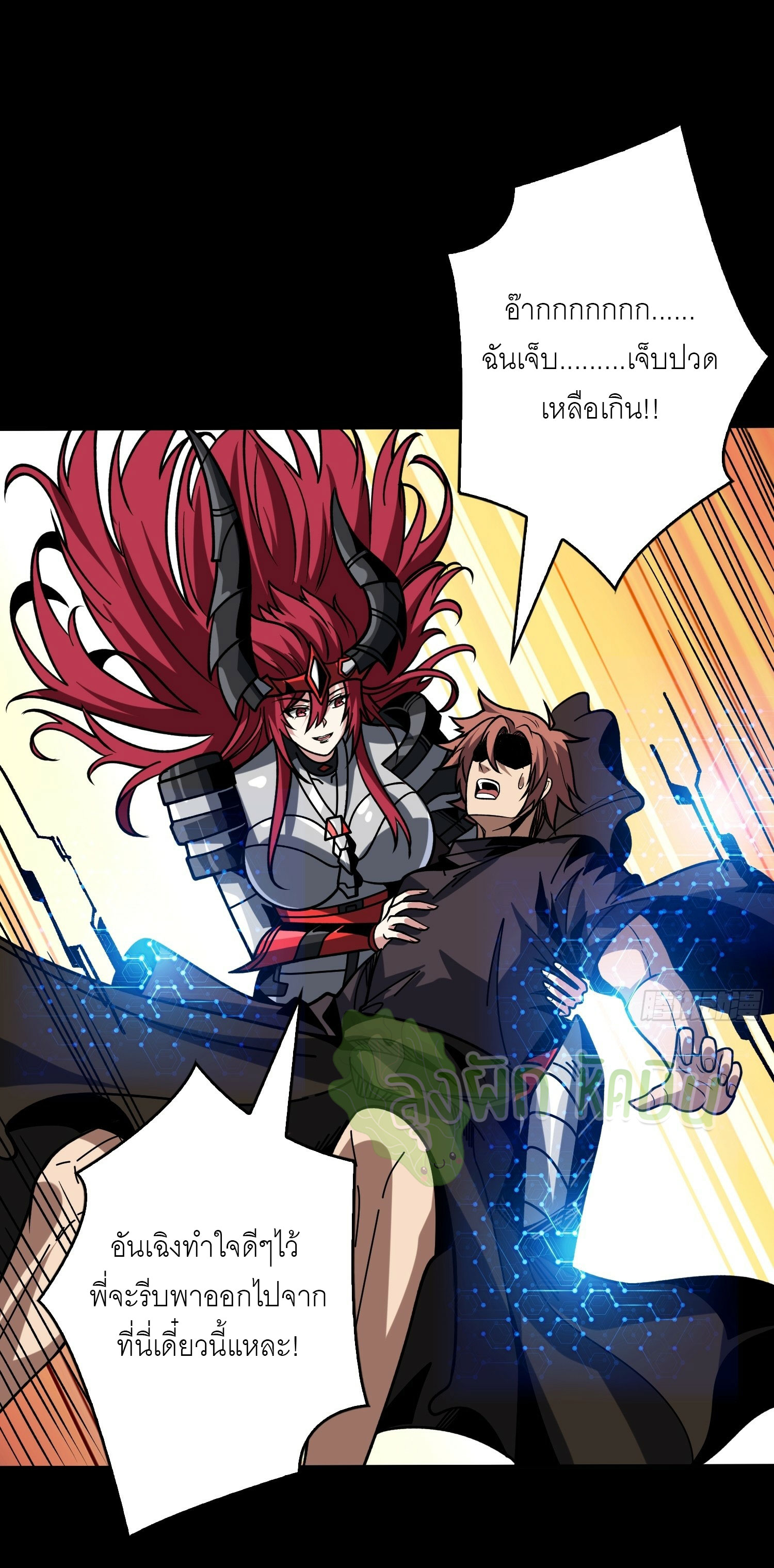 (ชนจีน) IT STARTS WITH A KINGPIN ACCOUNT - จุติจอมราชัน ตอนที่ 427 หน้า 2