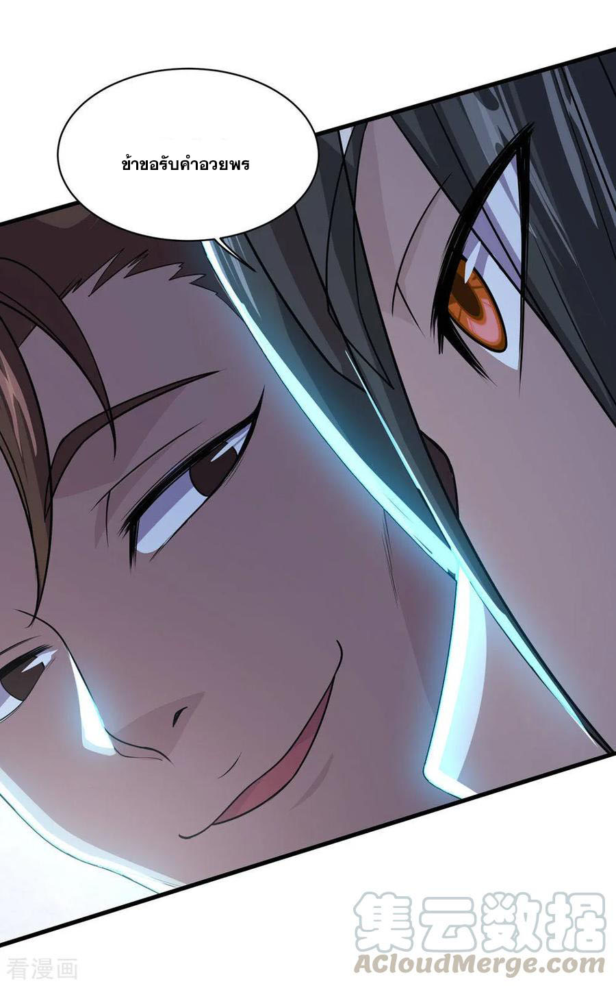 เทพอสูรสยบฟ้า ตอนที่ 34 หน้า 24