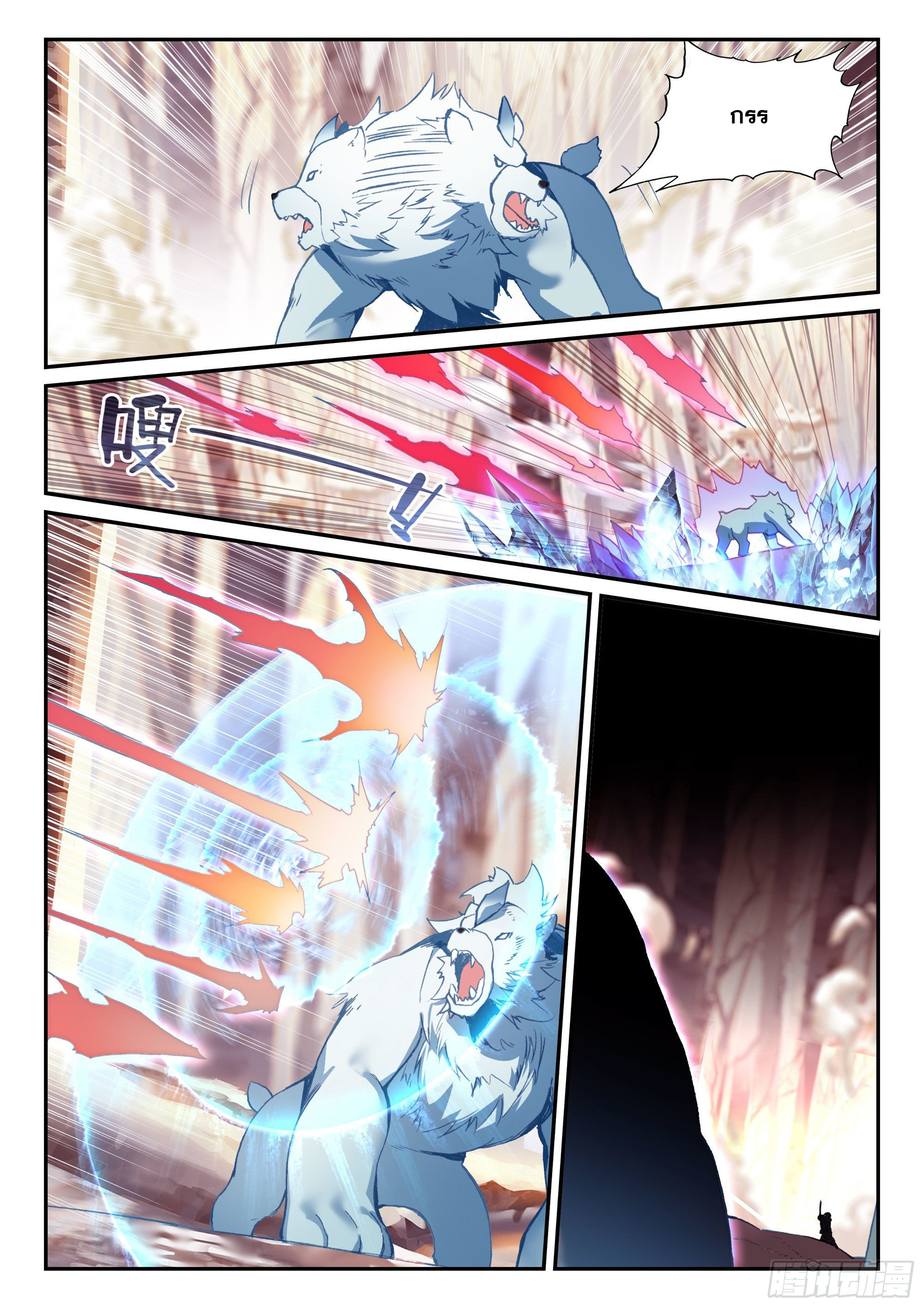 Heavenly jewel change ตอนที่ 66 หน้า 7