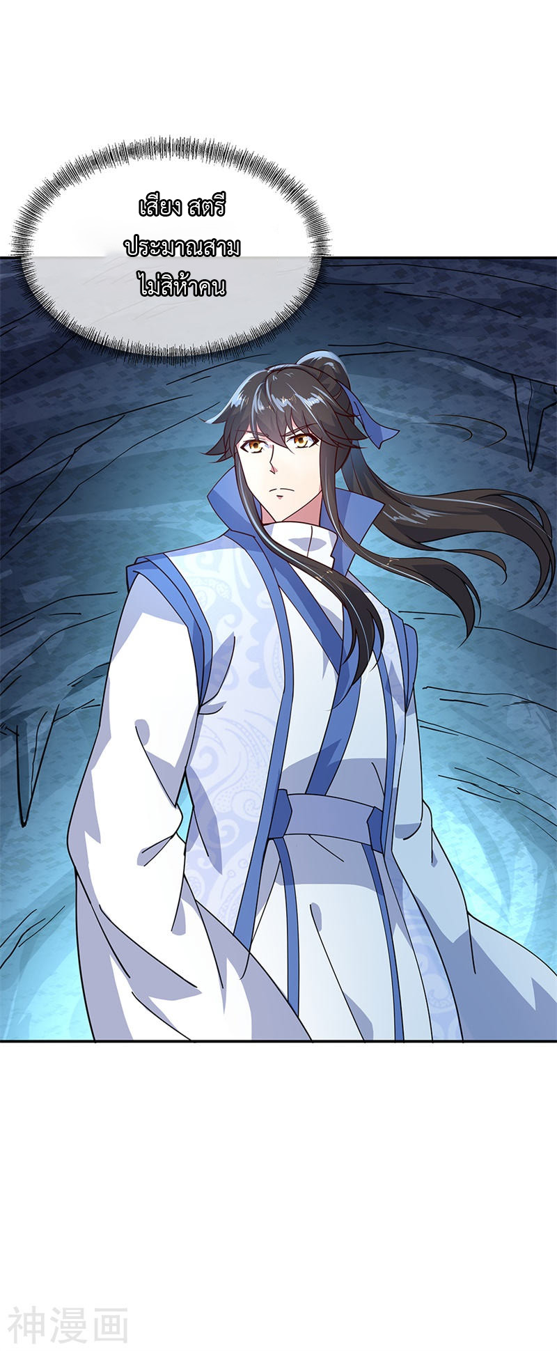 peerless battle spirit ตอนที่ 137 หน้า 26