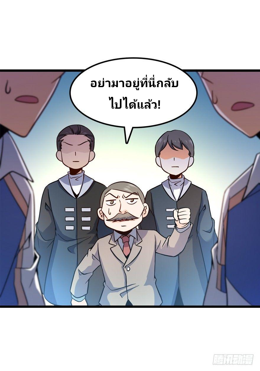 The new life of the Kuan King-ชีวิตใหม่ของราชาจอมกวน ตอนที่ 8 หน้า 7