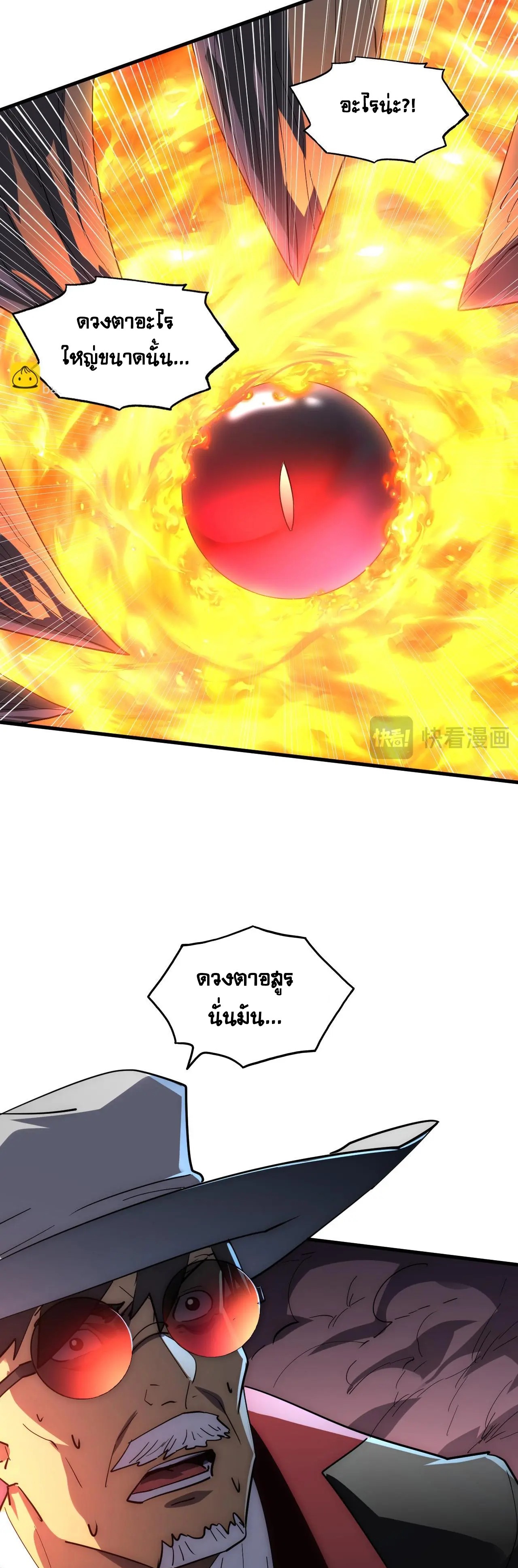 Rise From The Rubble |  เศษซากวันสิ้นโลก ตอนที่ 230 หน้า 21