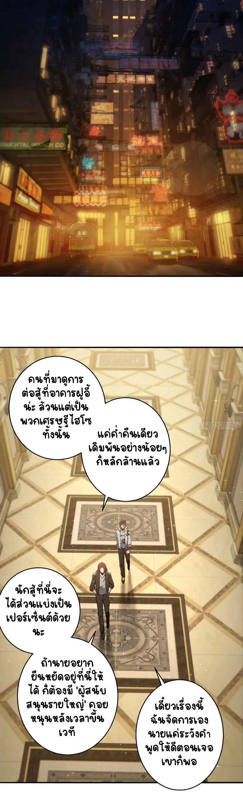 All starts with Ubume ตอนที่ 6 หน้า 10