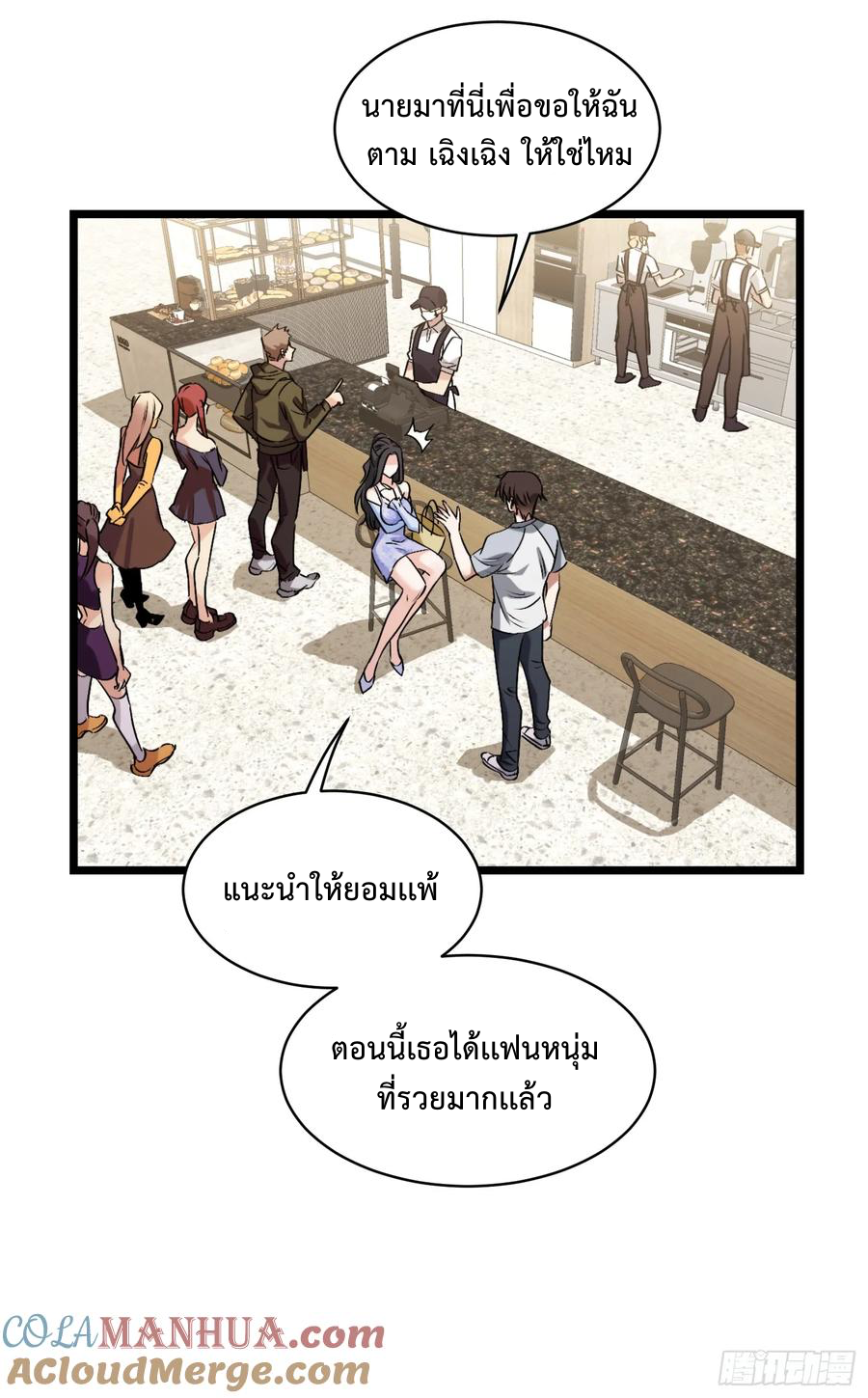 ระบบสุลต่านล้านล้านล้าน (เงินไม่จำกัด) ซื้อผู้หญิงทั้งโลก ตอนที่ 2 หน้า 7