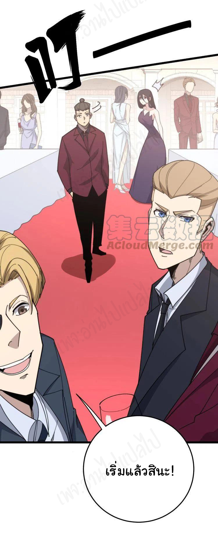 Bad Hand Witch Doctor สุดยอดพ่อมดหมอผี ตอนที่ 193 หน้า 22