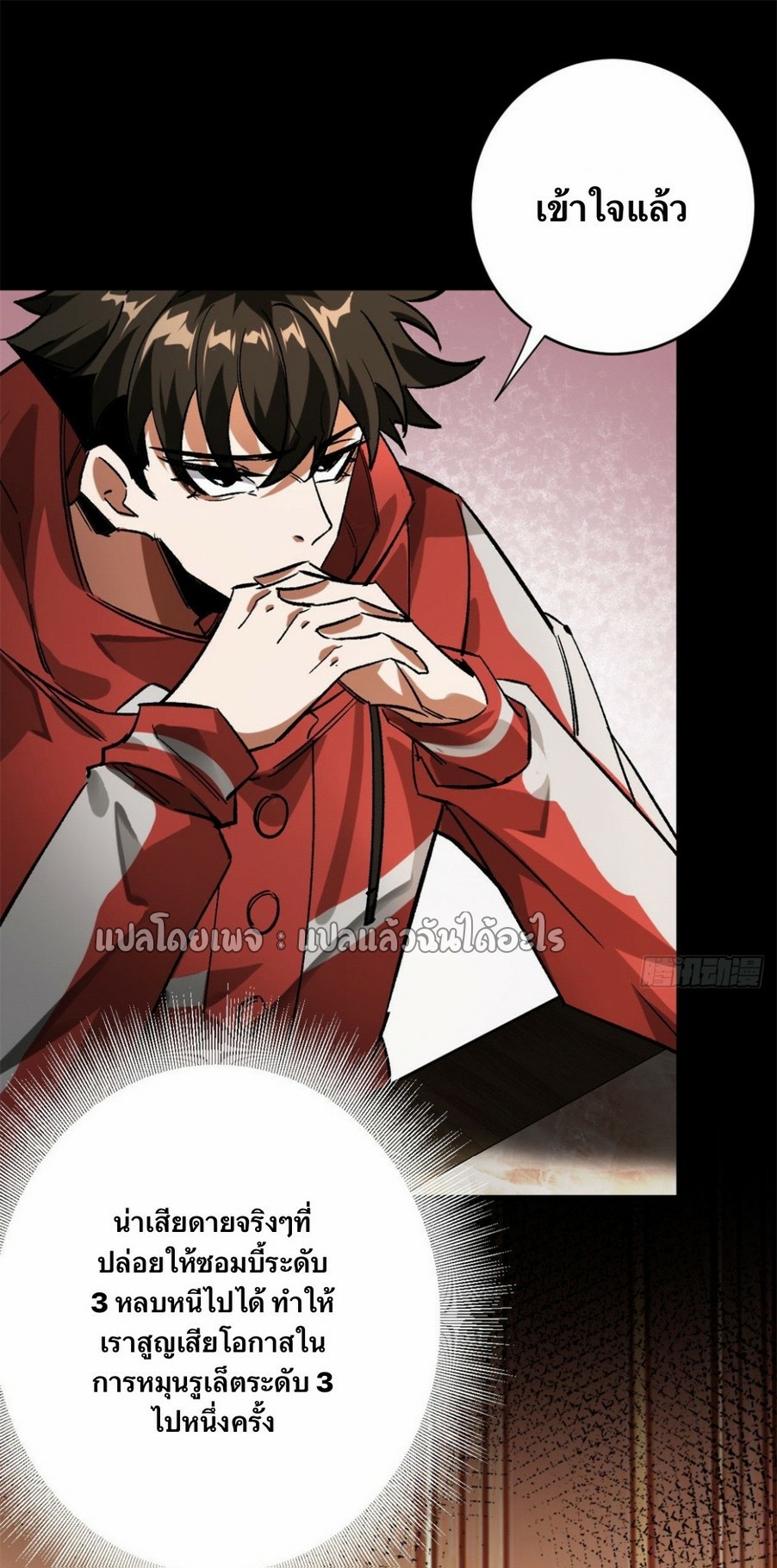 รูเล็ตเวิลด์ สุ่มไอเทมเอาชีวิตรอด ตอนที่ 179 หน้า 13