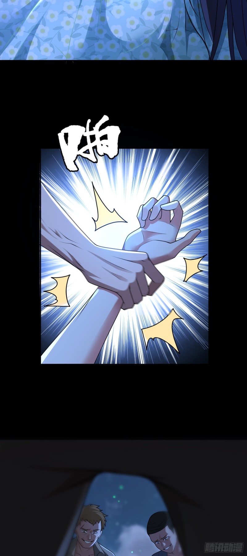 ผู้ฝึกเต๋าอันยิ่งใหญ่แต่ไร้นาม ตอนที่ 9 หน้า 35