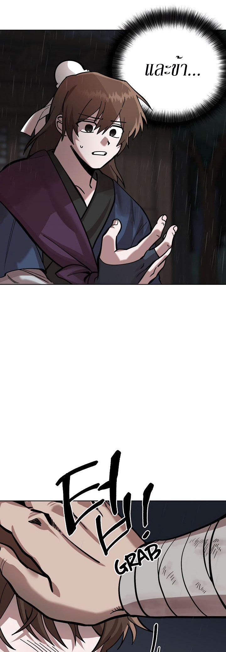 0.3 ราชามังกรเพลิง (จบซีซัน 1) ตอนที่ 5 หน้า 35