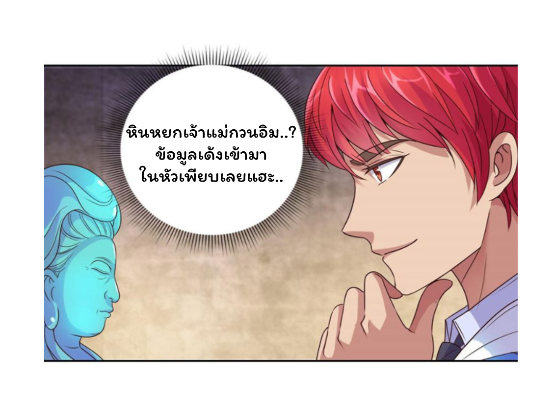 ระบบพระเจ้า ตอนที่ 160 หน้า 7