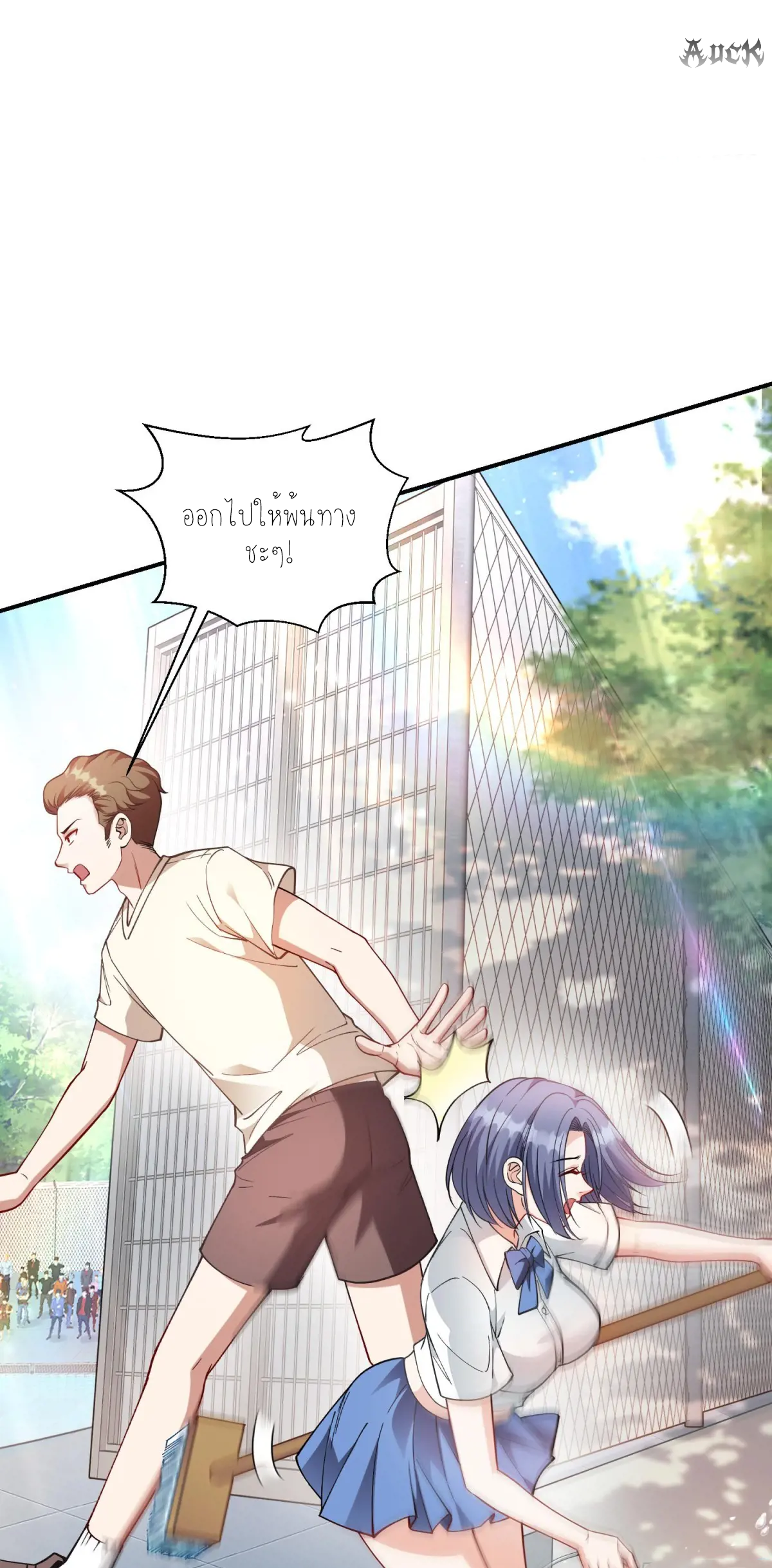 ผมไปเกาะสาวสวยกิน, แต่ตอนนี้ฉันเป็นคนร่ำรวยแล้ว~ ตอนที่ 73 หน้า 36