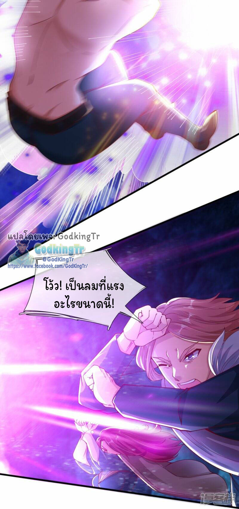 ราชาเทพนิรันดร์ (Eternal god king) ตอนที่ 283 หน้า 14