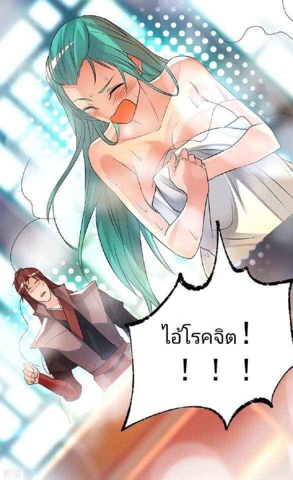 Reversal of God King ตอนที่ 51 หน้า 4