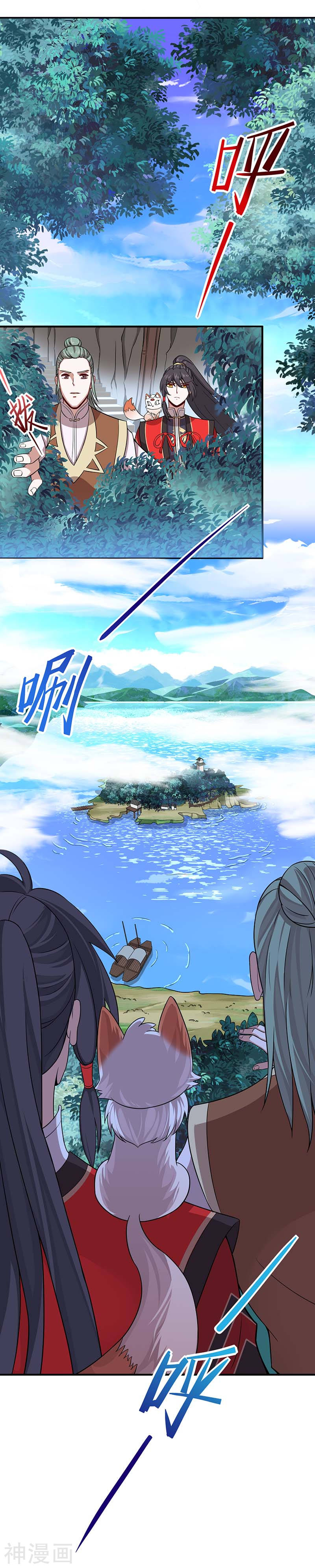 การกลับมาของจักพรรดิ์ ตอนที่ 73 หน้า 17