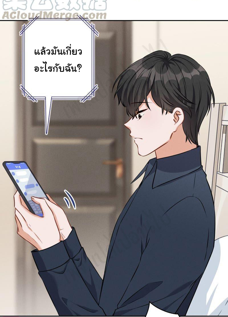 Lu Feng is the best son-in-law สุดยอดลูกเขย "ลู่เฟิง" ตอนที่ 112 หน้า 13