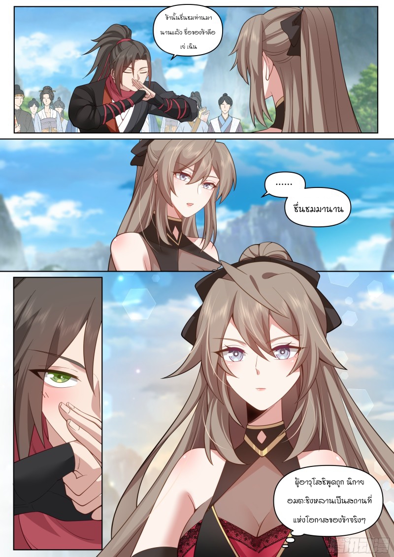 เกิดใหม่เป็นศิษย์พี่ใหญ่จอมวายร้ายกับเหล่าหญิงสาวยันเดเระ ตอนที่ 4 หน้า 5