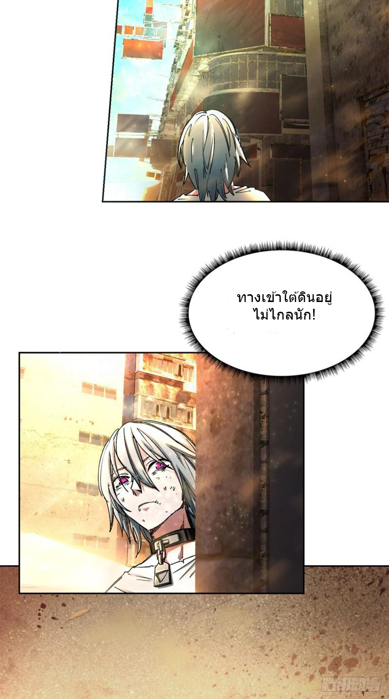 Doomsday Jigsaw Puzzle ตอนที่ 1 หน้า 36