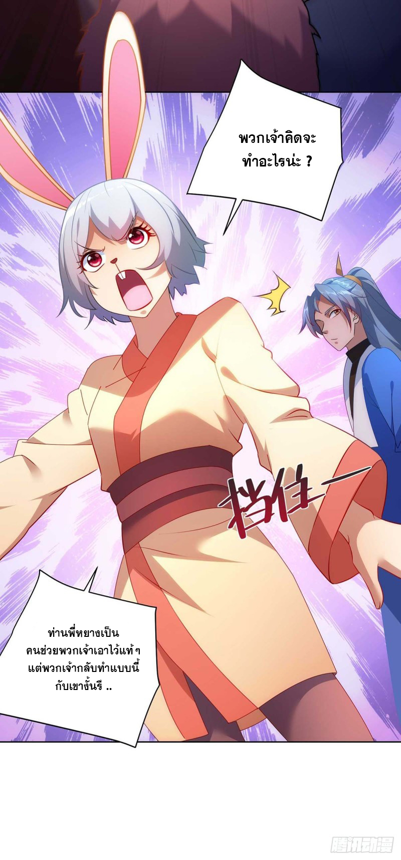 จักรพรรดิ 80,000 ปี ตอนที่ 127 หน้า 5