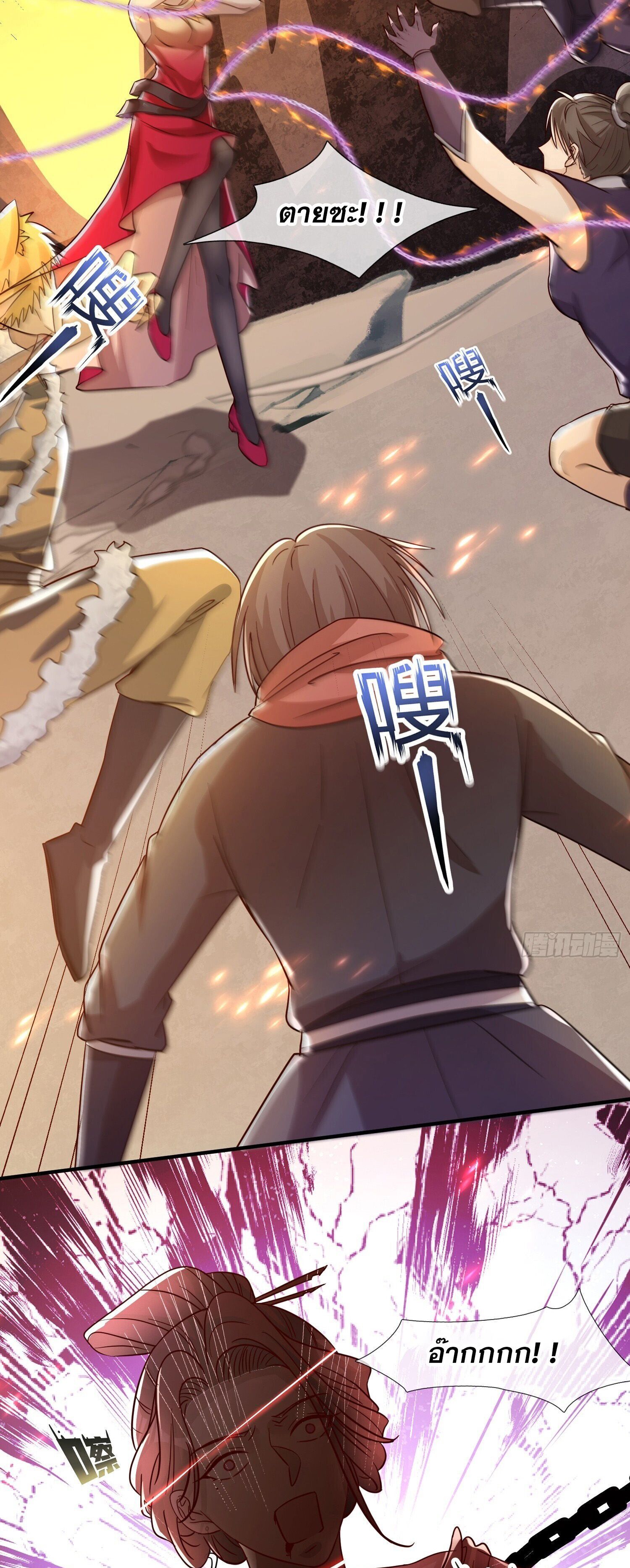 จักรพรรดิเทพสวรรค์ ตอนที่ 3 หน้า 23