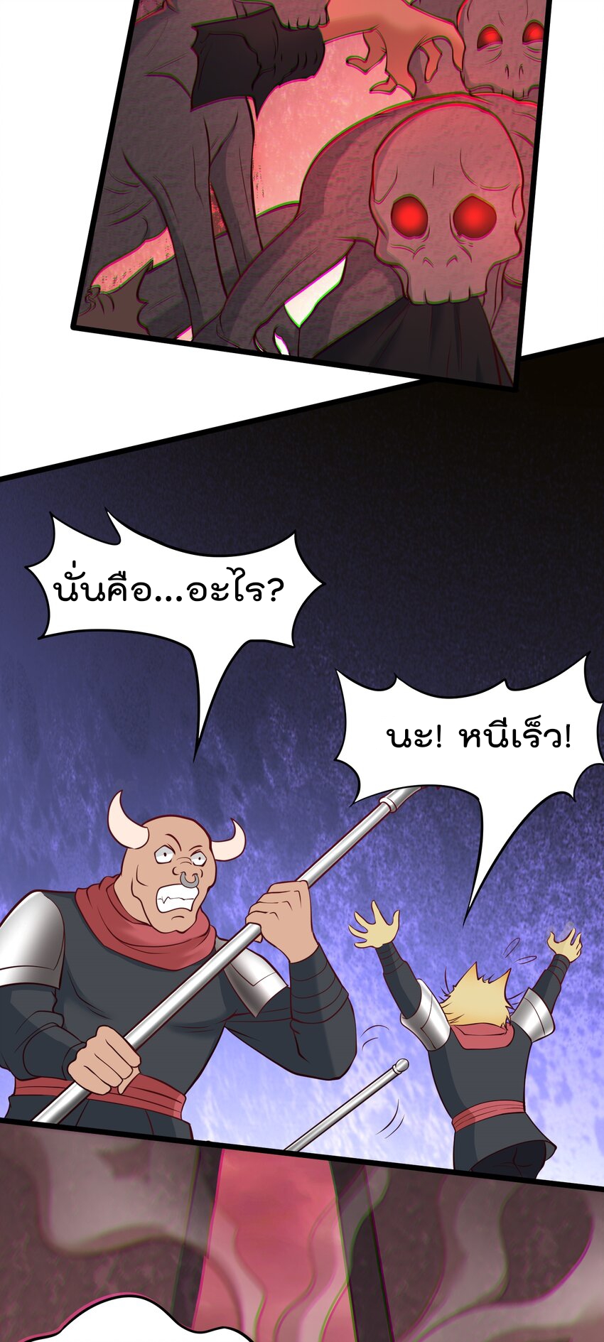 สมบัติทั้งหมดที่ข้าทิ้งไปตอนนี้กลายเป็นผู้หญิงไปซะแล้ว (ชนต้นฉบับ) ตอนที่ 43 หน้า 27