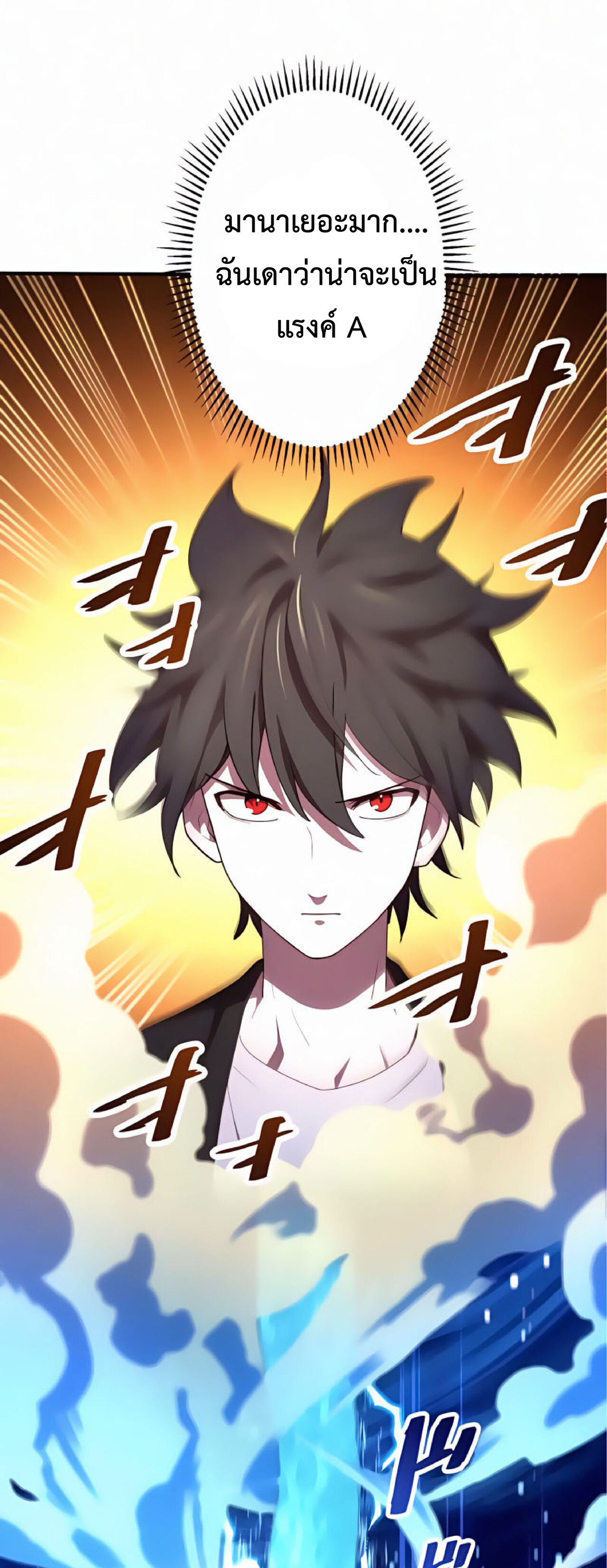 การกลับชาติมาเกิดของจอมเวทย์ต้องห้าม (Reincarnation of the Forbidden Archmage) ตอนที่ 21 หน้า 19