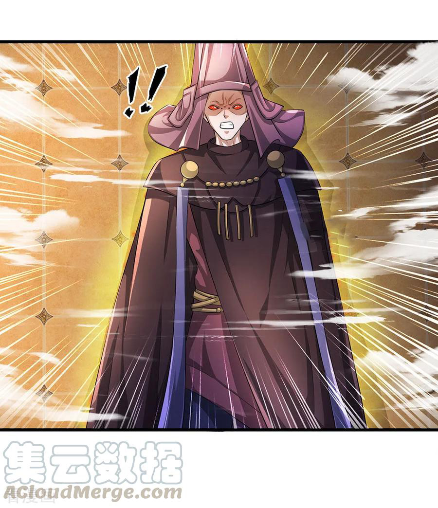 Shura Sword Sovereign ตอนที่ 63 หน้า 14