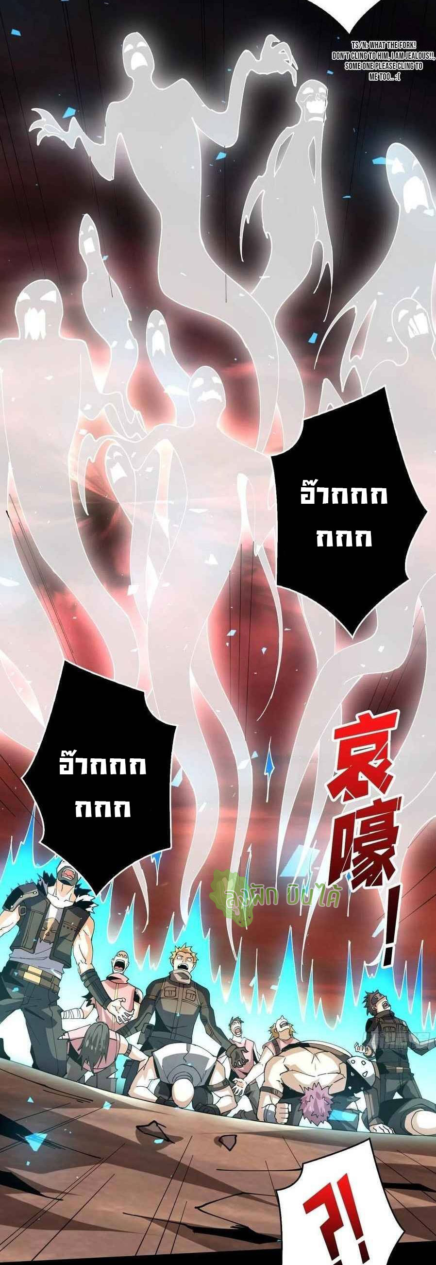 (ชนจีน) IT STARTS WITH A KINGPIN ACCOUNT - จุติจอมราชัน ตอนที่ 109 หน้า 9