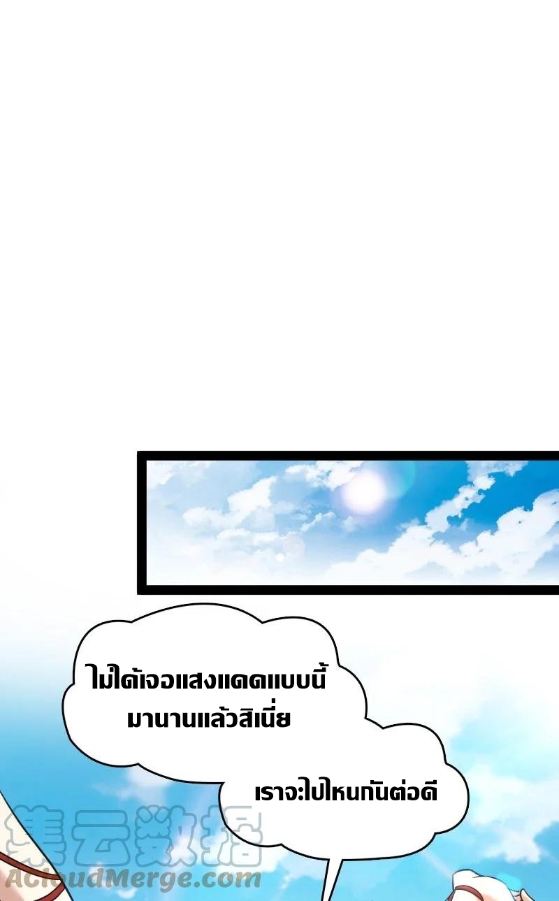 ชีวิตอันสันโดษของจักพรรดิ์หลินเกอ ตอนที่ 113 หน้า 33
