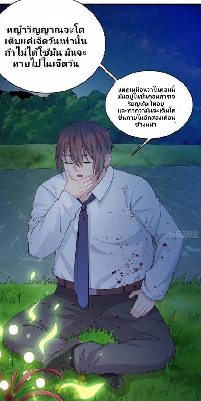 Dragon Emperor Martial God จักรพรรดิมังกรแห่งนคร ตอนที่ 2 หน้า 36
