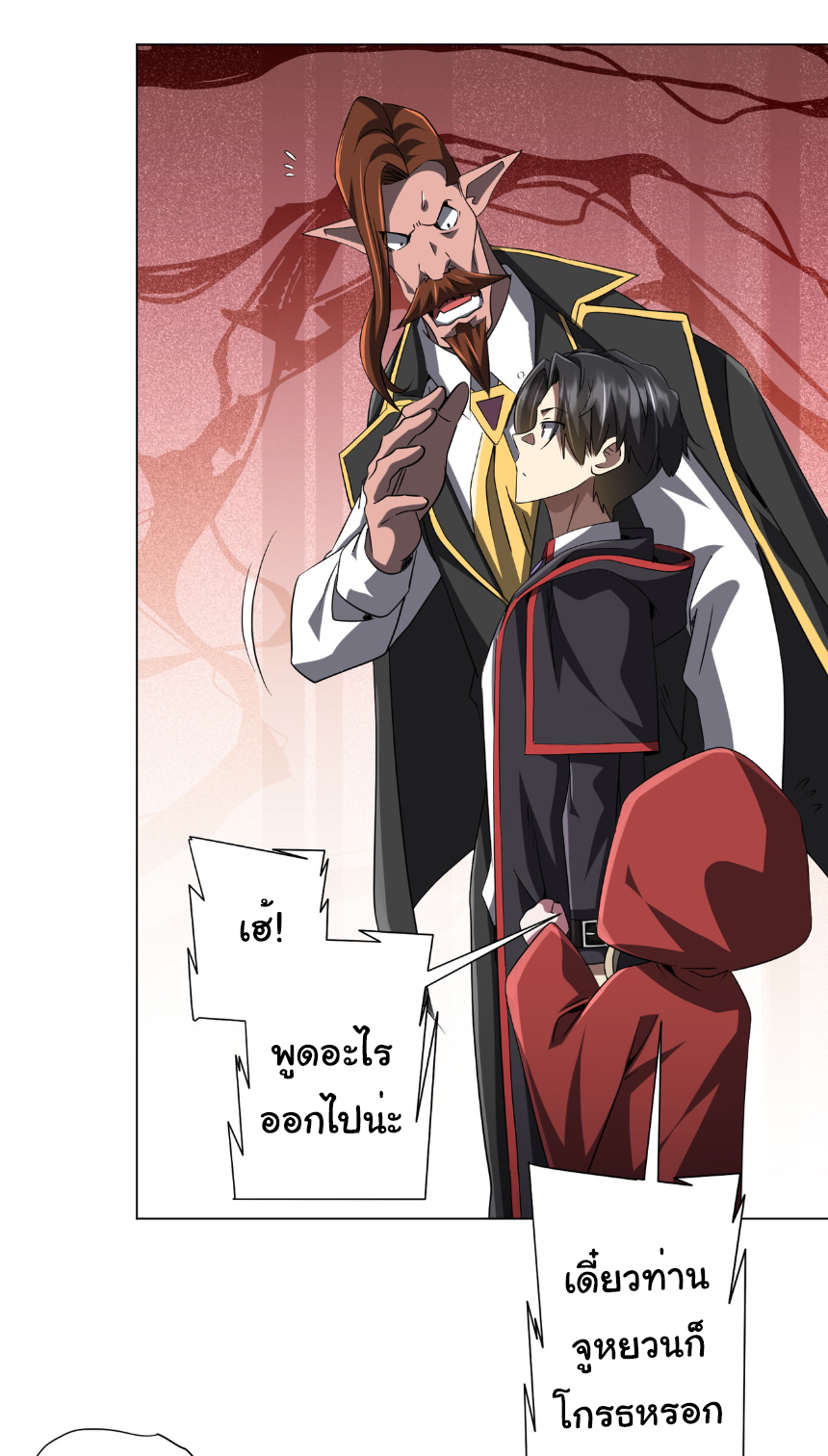 Start with trillions of coins ตอนที่ 150 หน้า 4