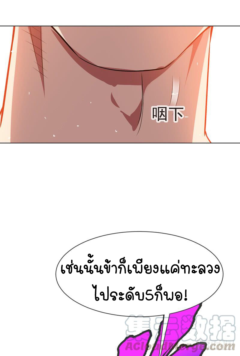 Wu ni ตอนที่ 13 หน้า 51