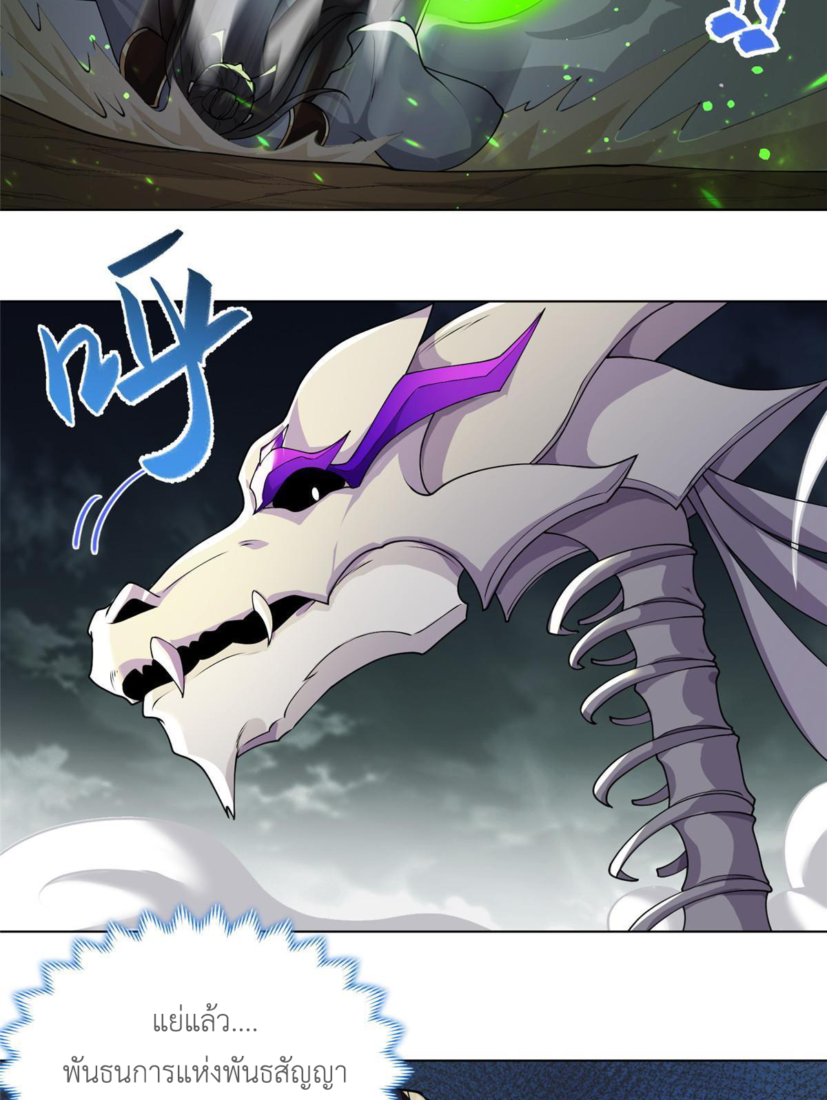 (ชนจีน) Dragon Master (จูหมิง นักรบเซียนมังกร) ตอนที่ 179 หน้า 15