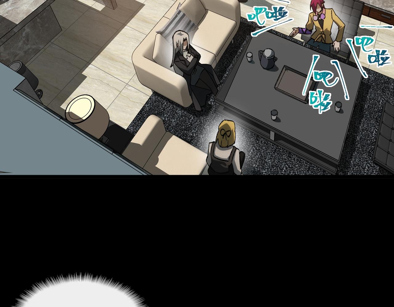 I created an Urban Legend ตอนที่ 16 หน้า 150