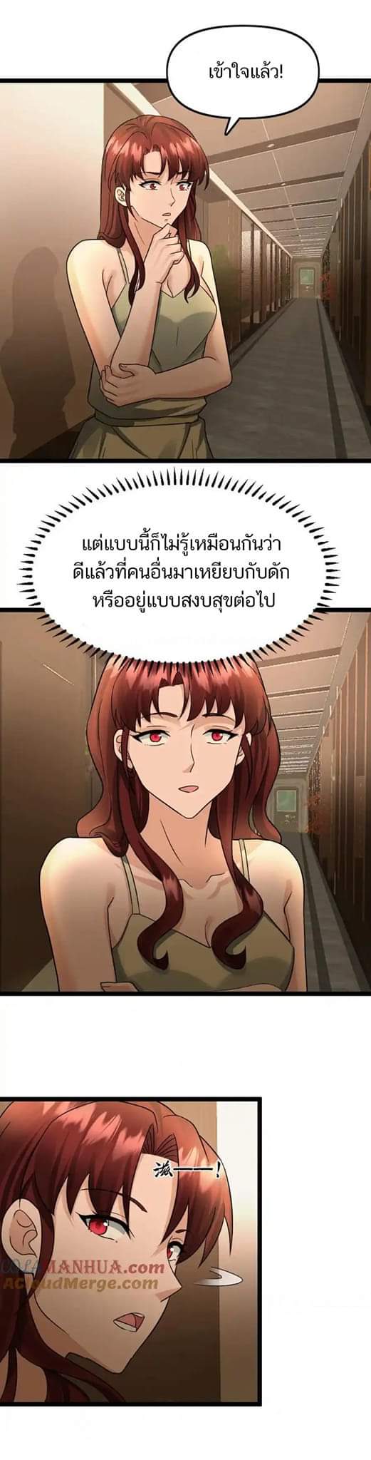 Freezing the World：I Built a Doomsday Safehouse ตอนที่ 96 หน้า 2