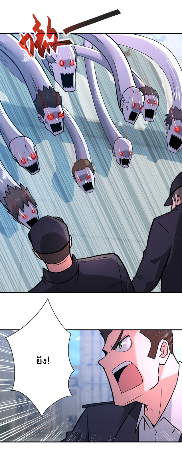 Apocalyptic Super System ตอนที่ 354 หน้า 10