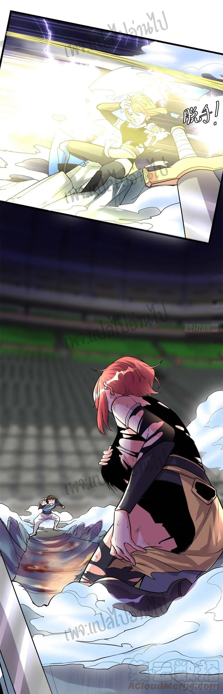 I might be a fake fairy ตอนที่ 104 หน้า 22