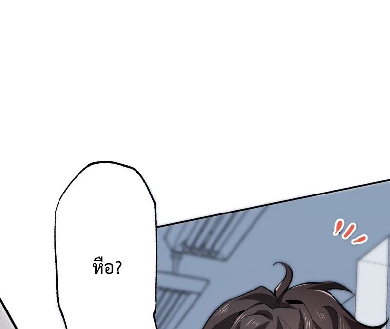 เอาชีวิตรอดในวันสิ้นโลก(暗海纪元) ตอนที่ 1 หน้า 64