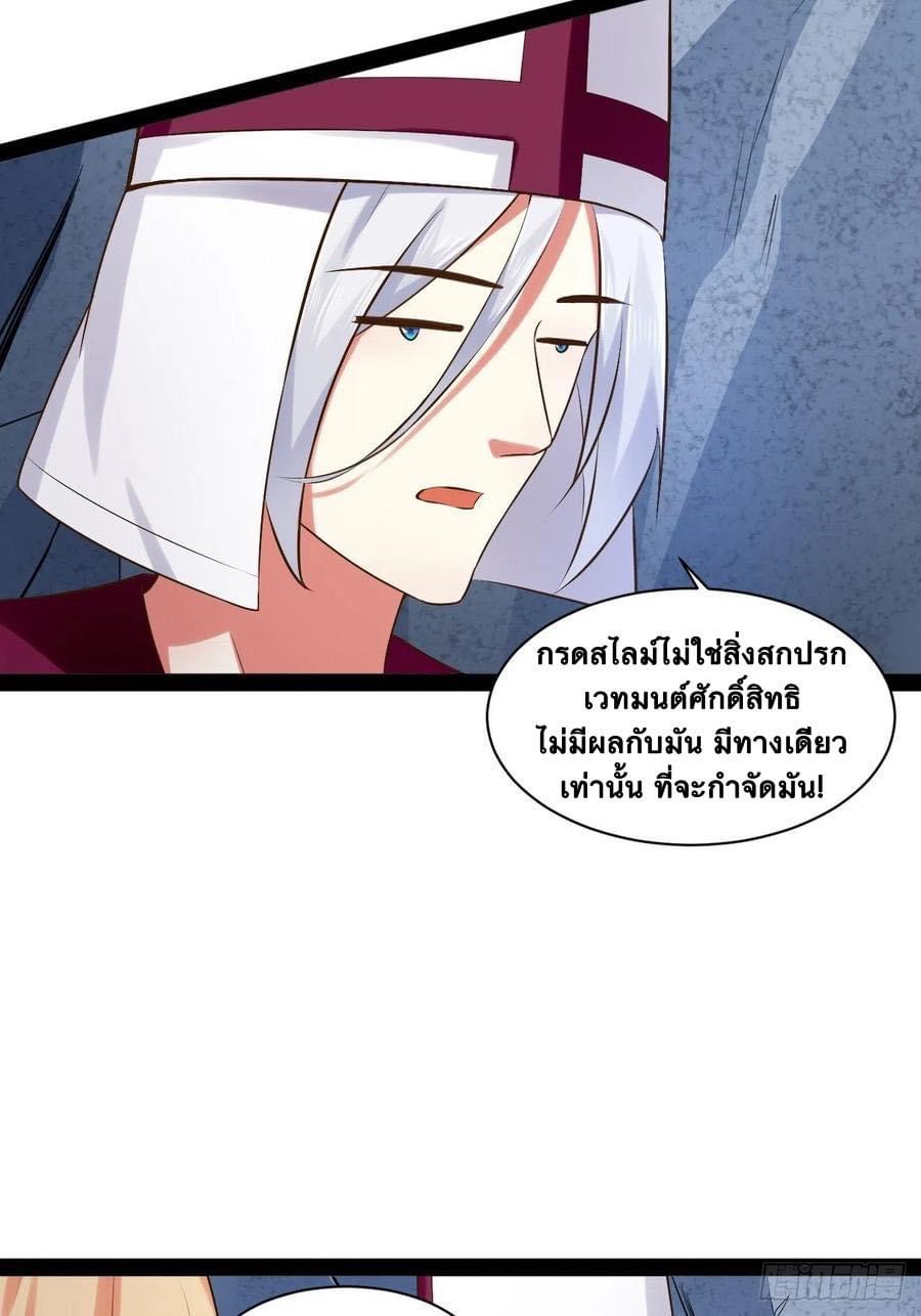 เทพนักเปิดซิง ต่างโลก (เมียร้อยคน) ตอนที่ 35 หน้า 44