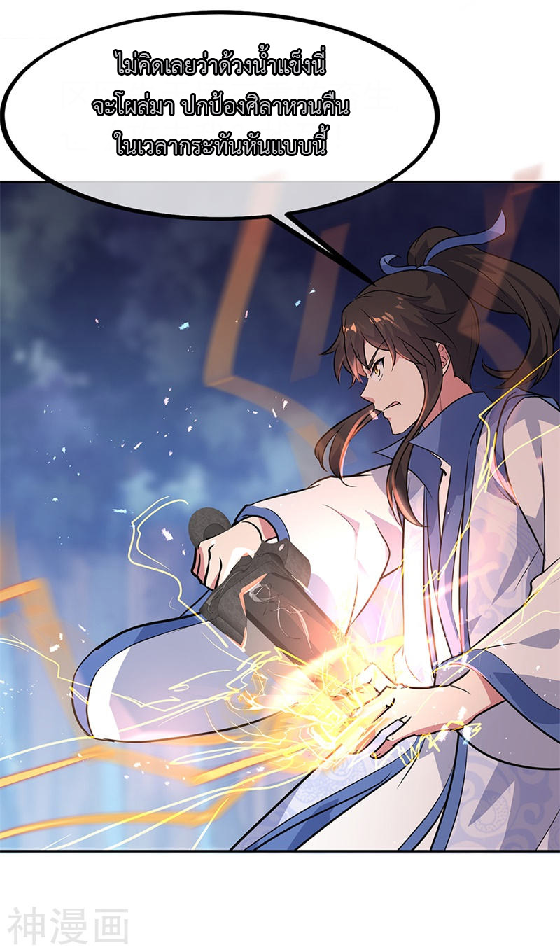 peerless battle spirit ตอนที่ 179 หน้า 6