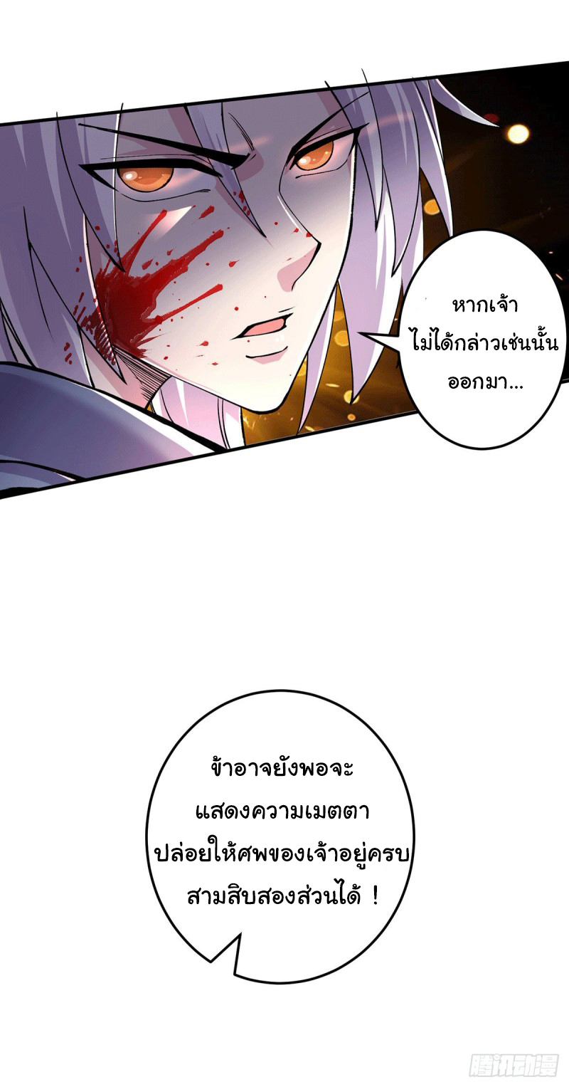 เซียนร้อยรักเขยนี้ขอบ่มเซียนให้พ่อตา-Immortal Husband on The Earth ตอนที่ 68 หน้า 2