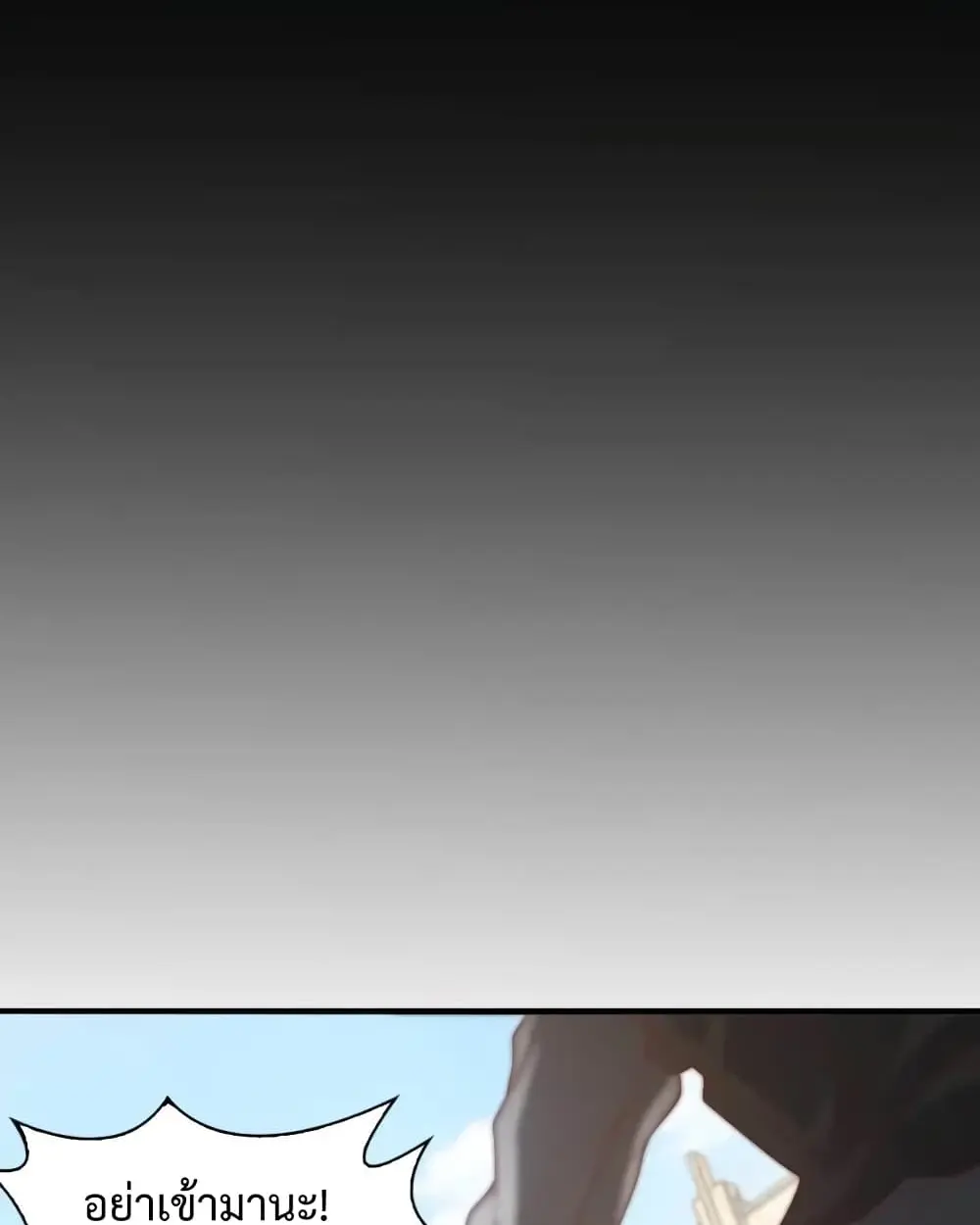 ฉันเป็นอัจฉริยะที่ไม่มีใครเอาชนะได้ ตอนที่ 20 หน้า 37