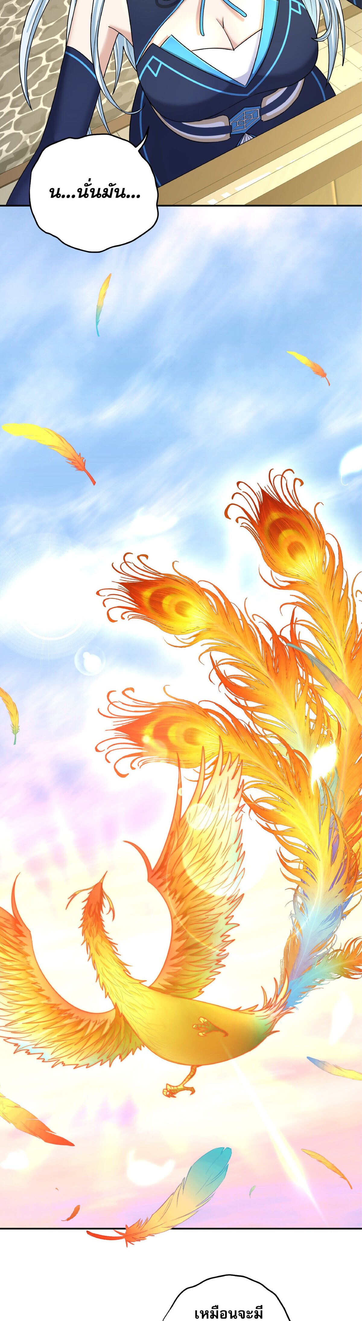 เกิดใหม่ในร่างบรรพบุรุษลัทธิมาร(จบ) ตอนที่ 5 หน้า 27