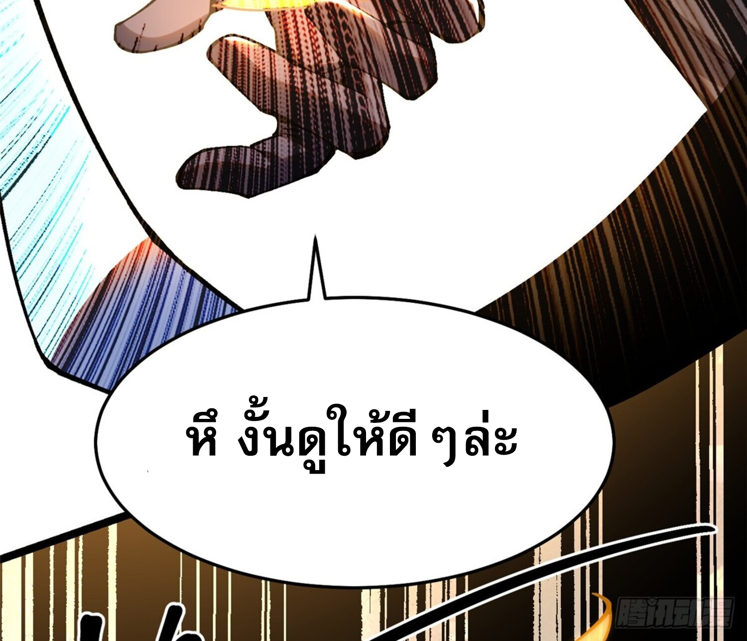 ผู้ปลุกพลังคำสาปต้องห้ามแห่งความมืด ตอนที่ 4 หน้า 8