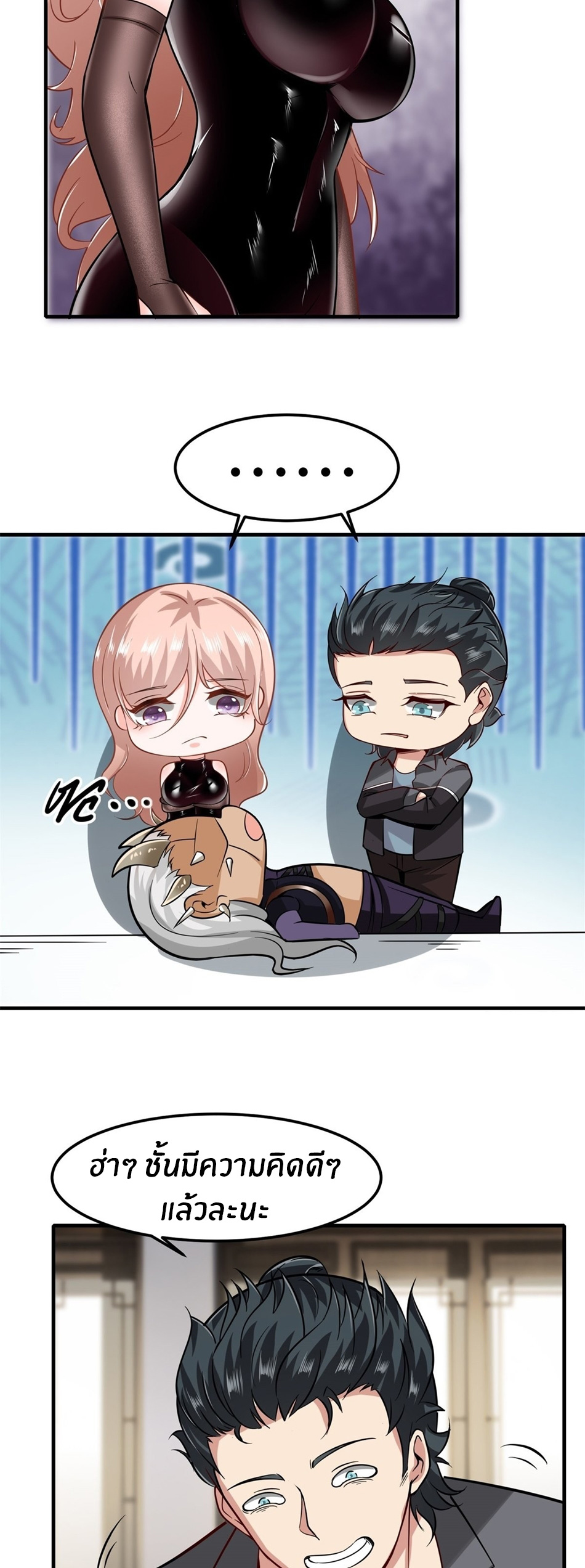 ขอล่ะอย่าเป็นที่ 1 เลย ตอนที่ 75 หน้า 34