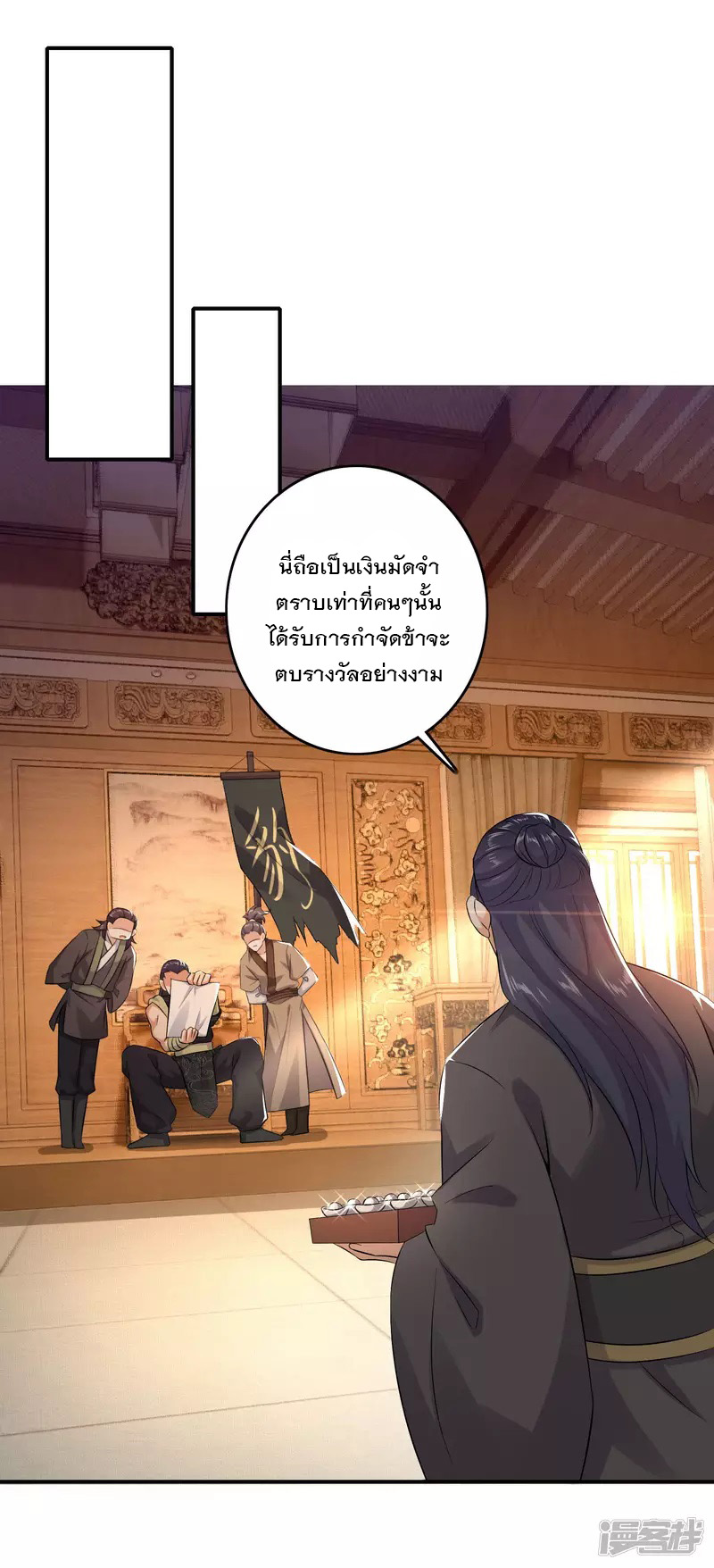 ลูกเขยที่แข็งแกร่งที่สุดในประวัติศาสตร์ ตอนที่ 7 หน้า 18