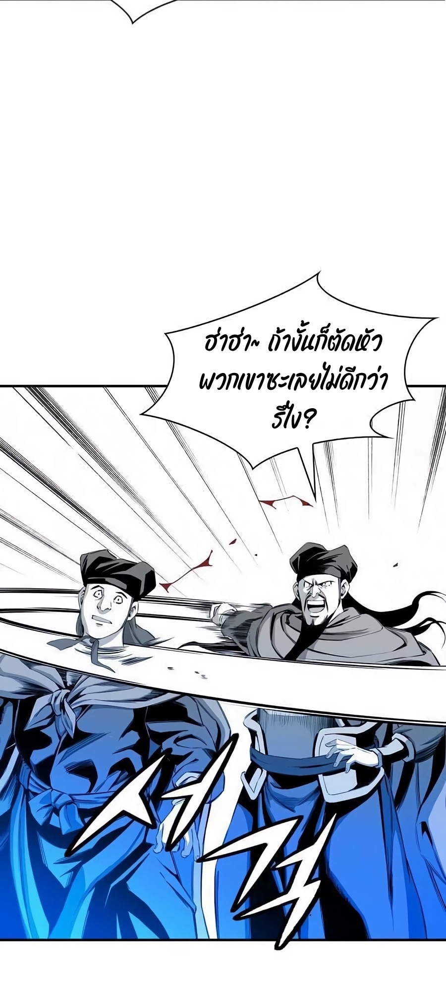 เส้นทางสู่สวรรค์ ตอนที่ 16 หน้า 29