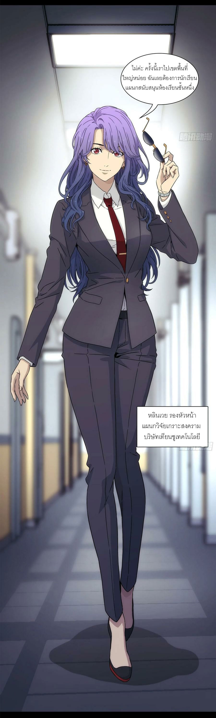 พันธสัญญาสงครามเหล็ก ตอนที่ 4 หน้า 60