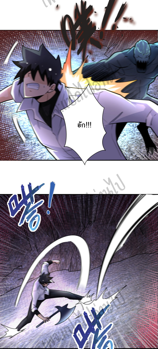 Apocalyptic Super System ตอนที่ 201 หน้า 7