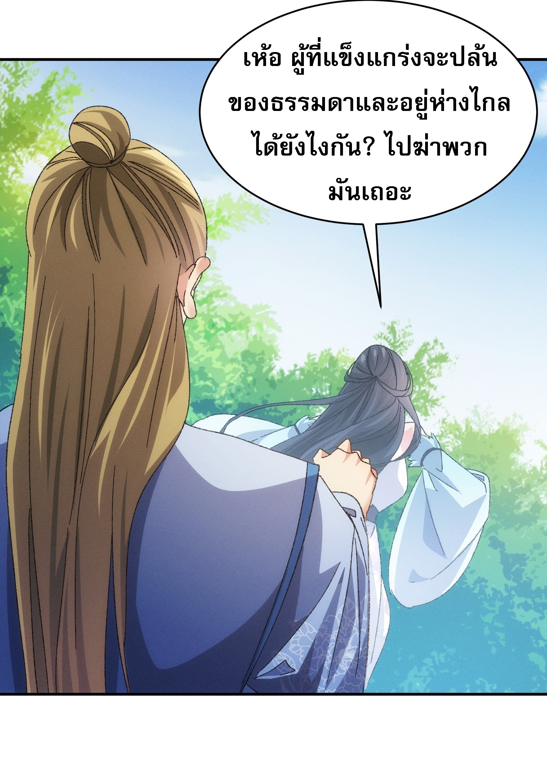 ข้าจะกำหนดชะตาตัวเอง ทันจีน ตอนที่ 129 หน้า 8